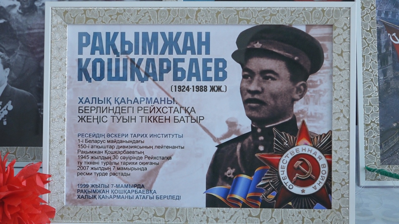 Ерлікке тағзым – ұрпаққа үлгі