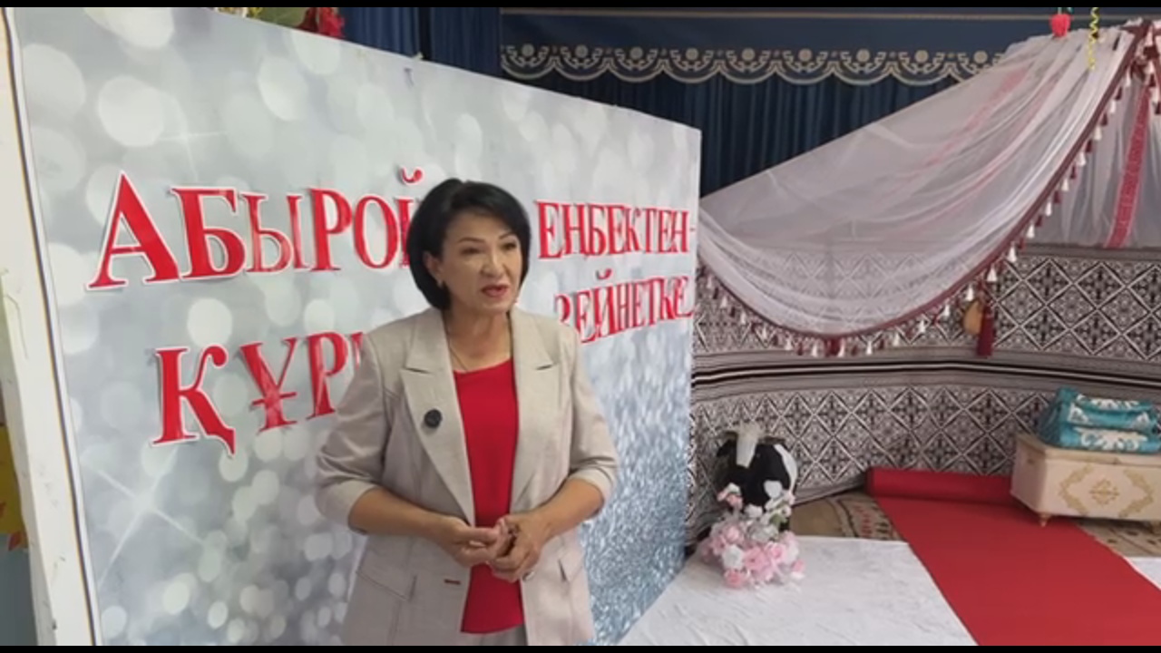 «Абыройлы еңбекбектен – құрметпен зейнетке»